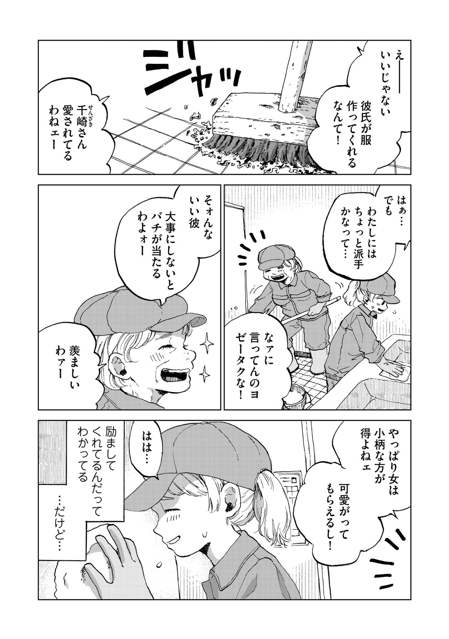 穴あきメランコリック3-2