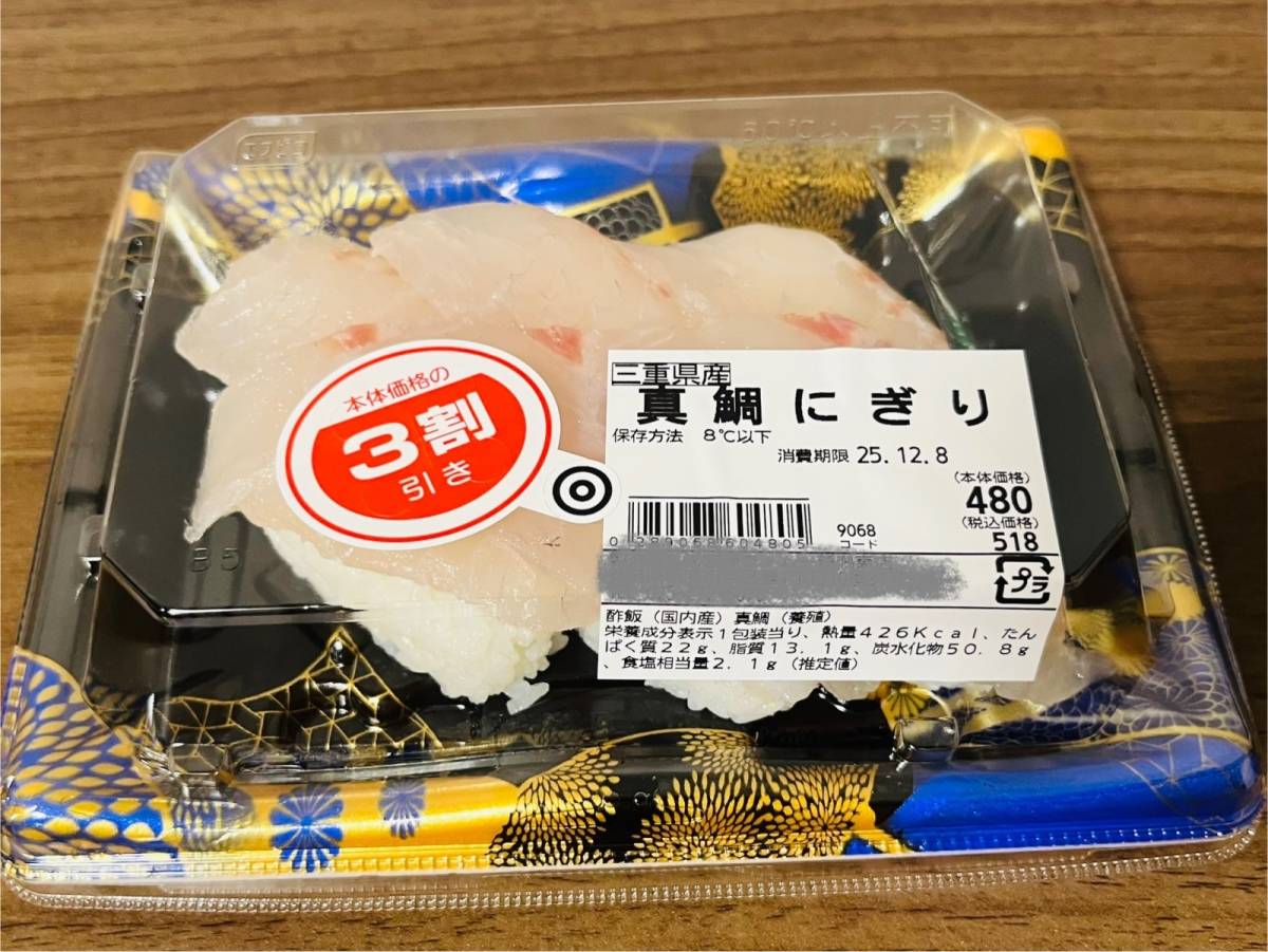 ラ・ムーで人気商品を買ってみた！