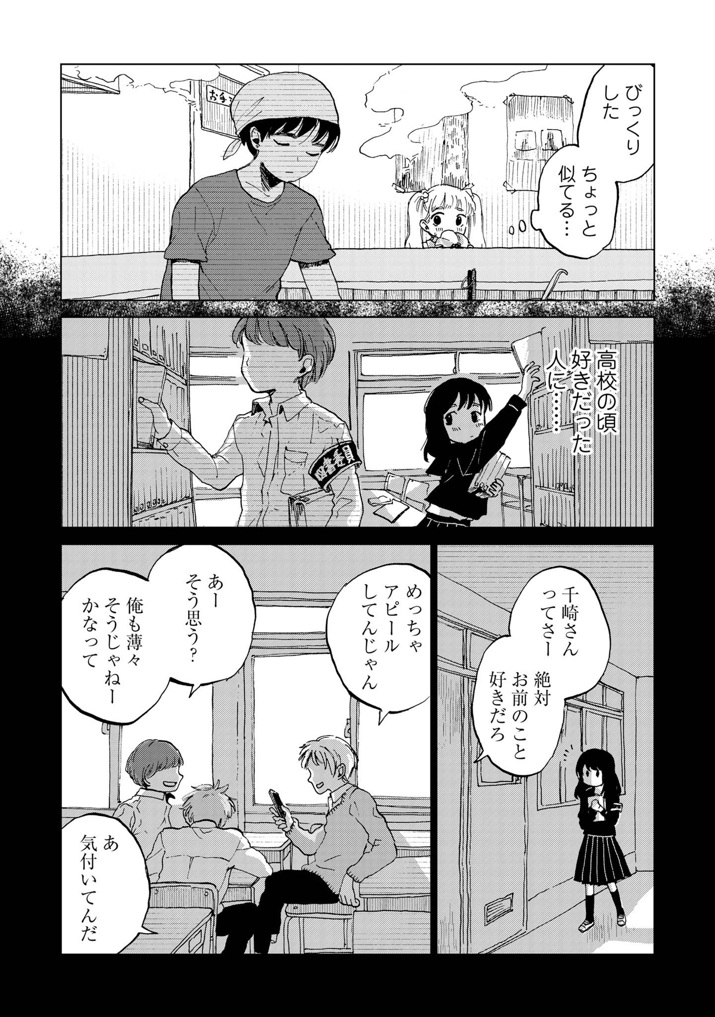 穴あきメランコリック4-1