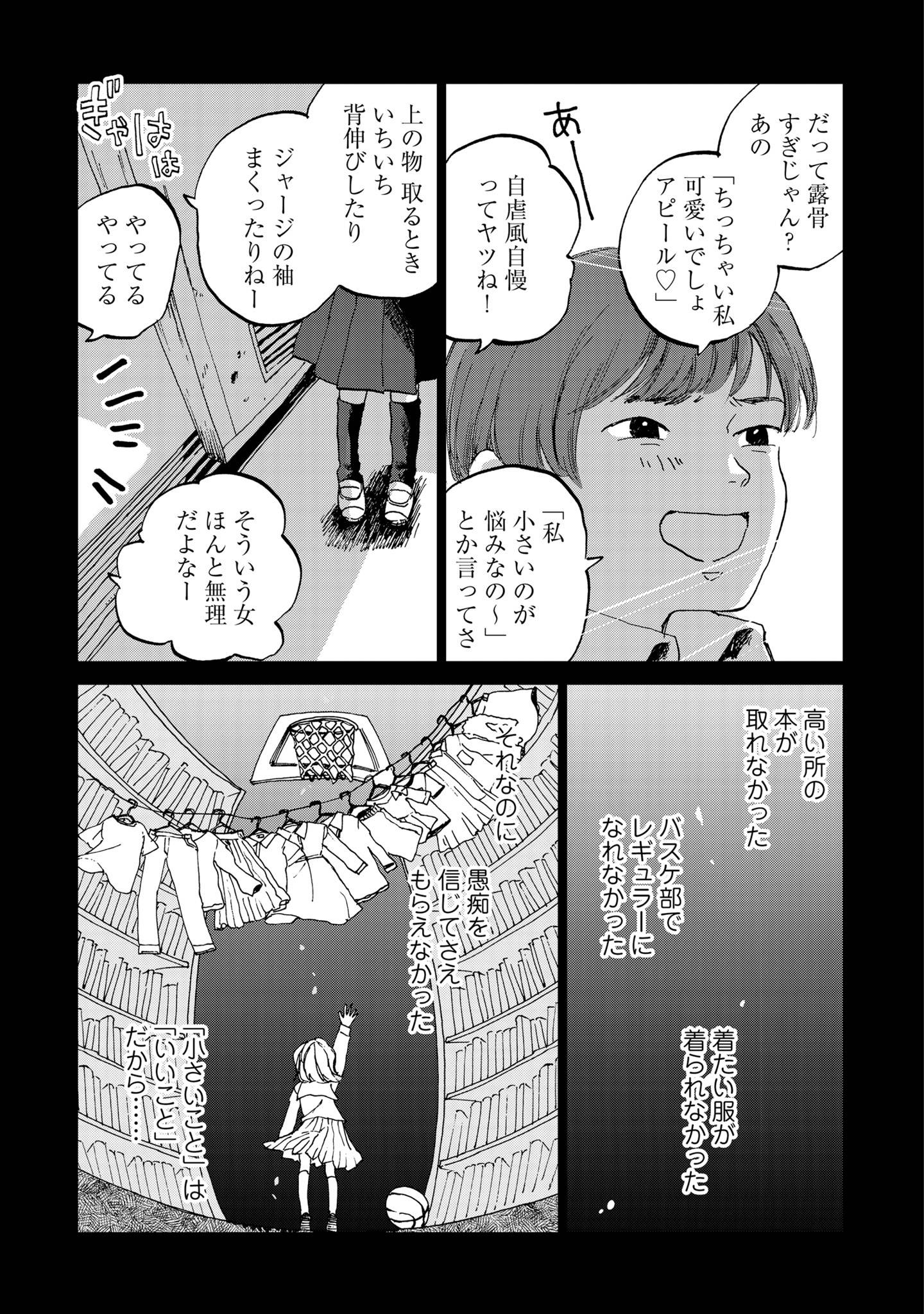 穴あきメランコリック4-2