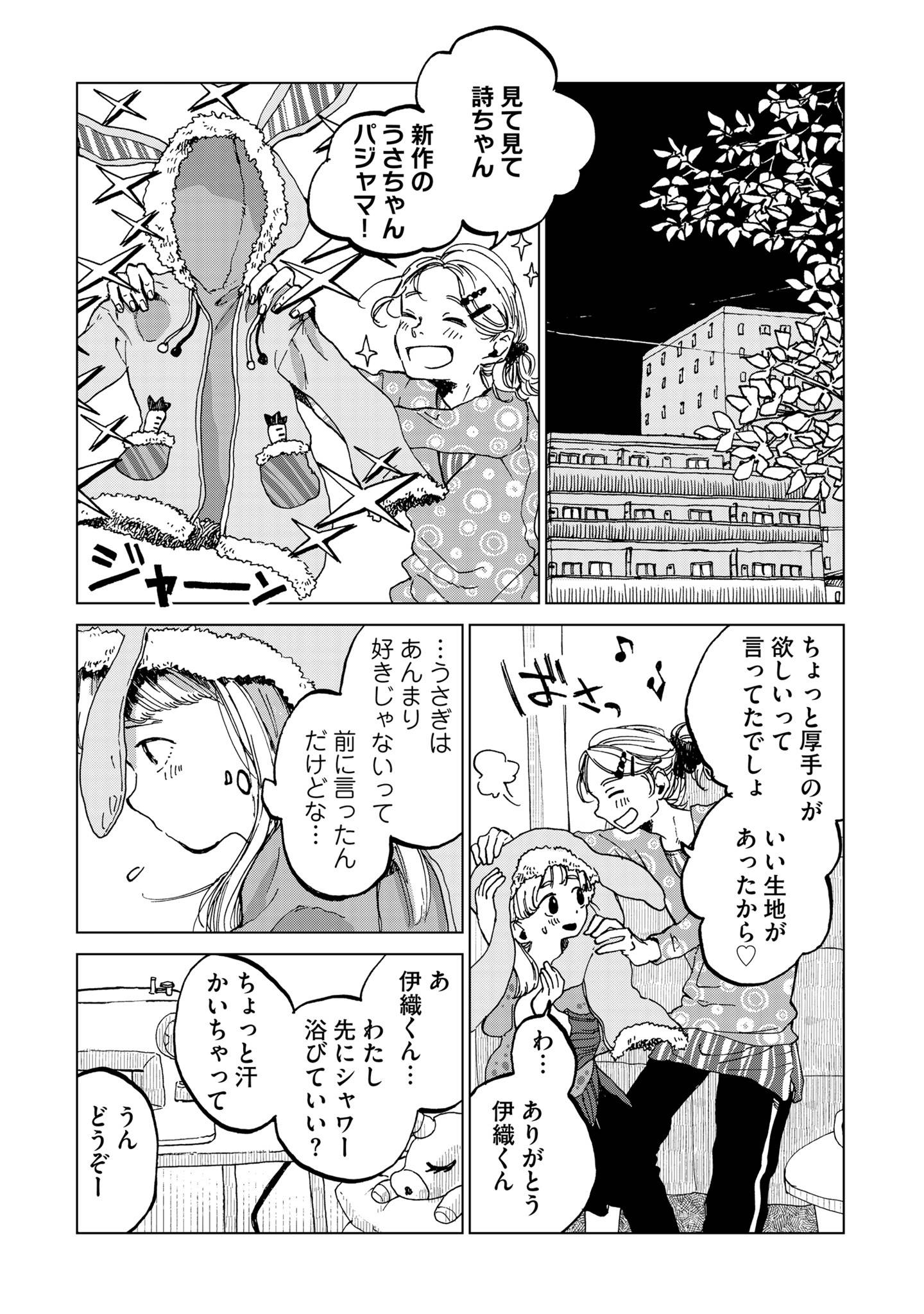 穴あきメランコリック10-2