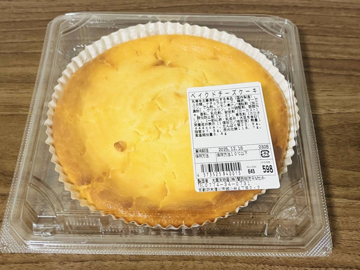 ラ・ムーの絶品スイーツを買ってみた！