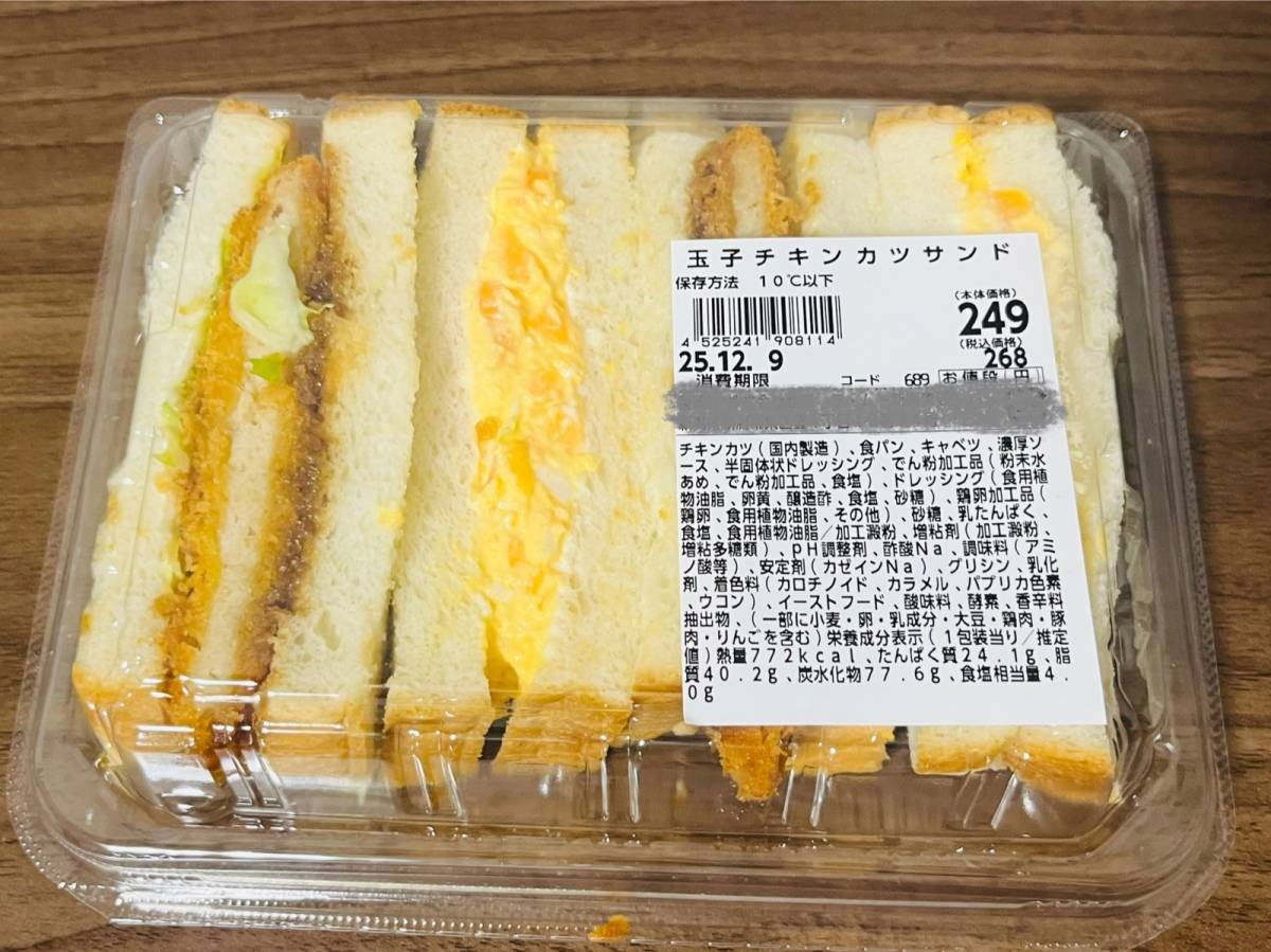 ラ・ムーで激安商品を買ってみた!