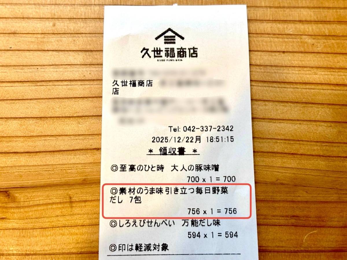 毎日だしシリーズをチェック！