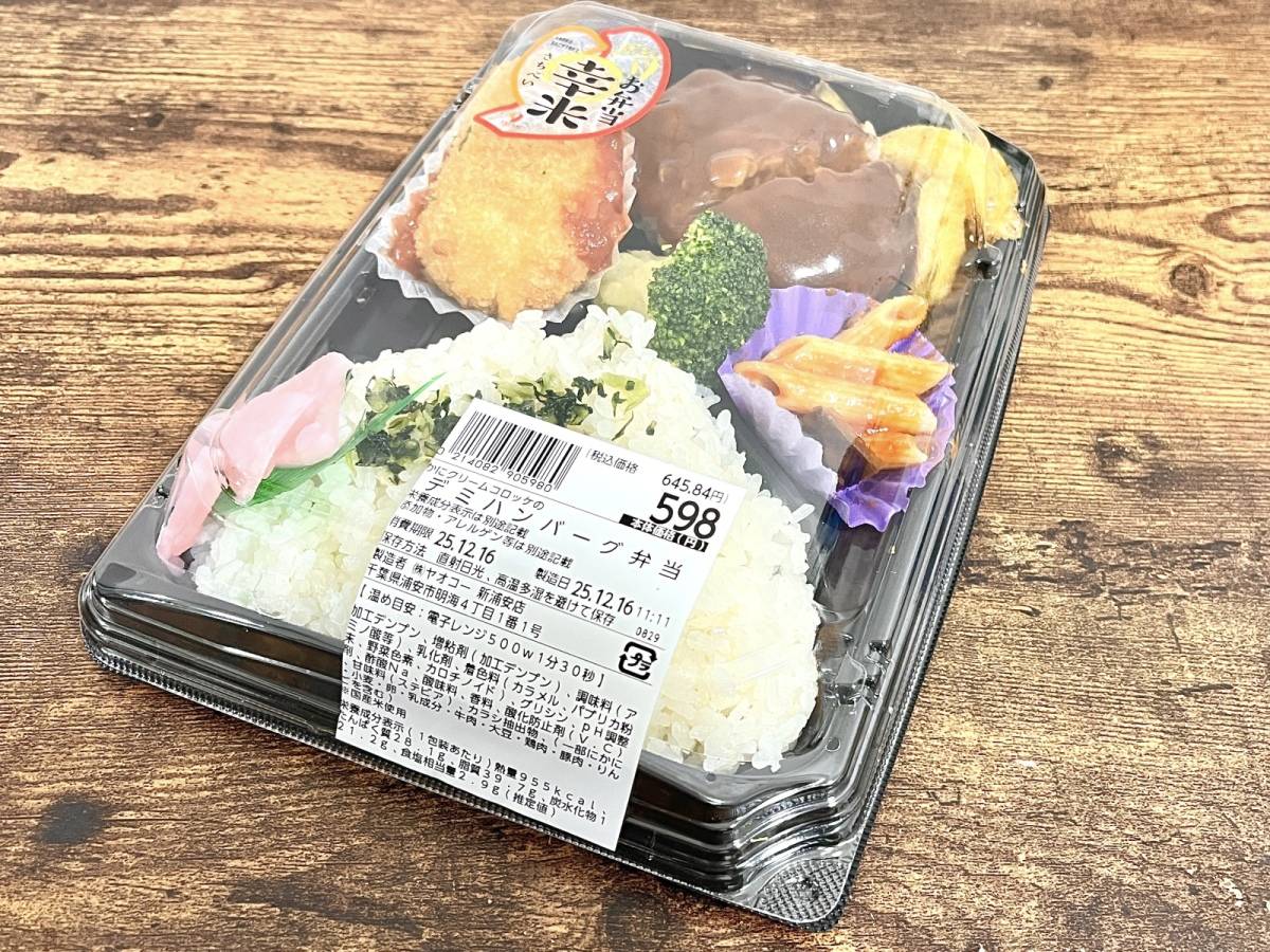 ヤオコーの人気商品を買ってみた！