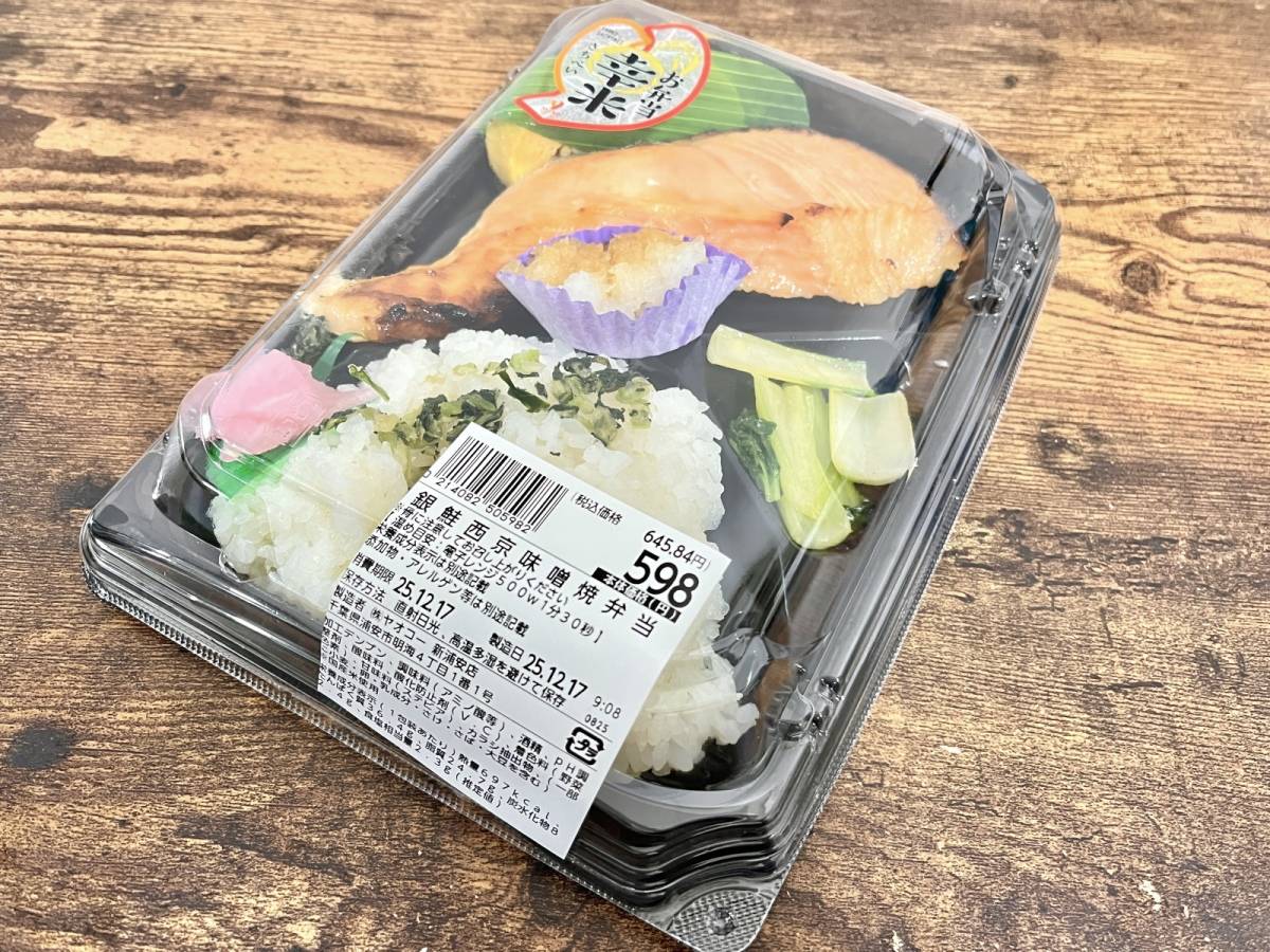 ヤオコーの人気お弁当を買ってみた！