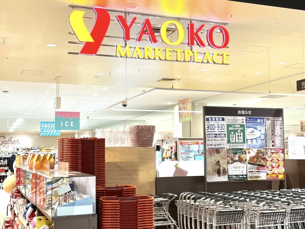 ヤオコーの人気商品を買ってみた!