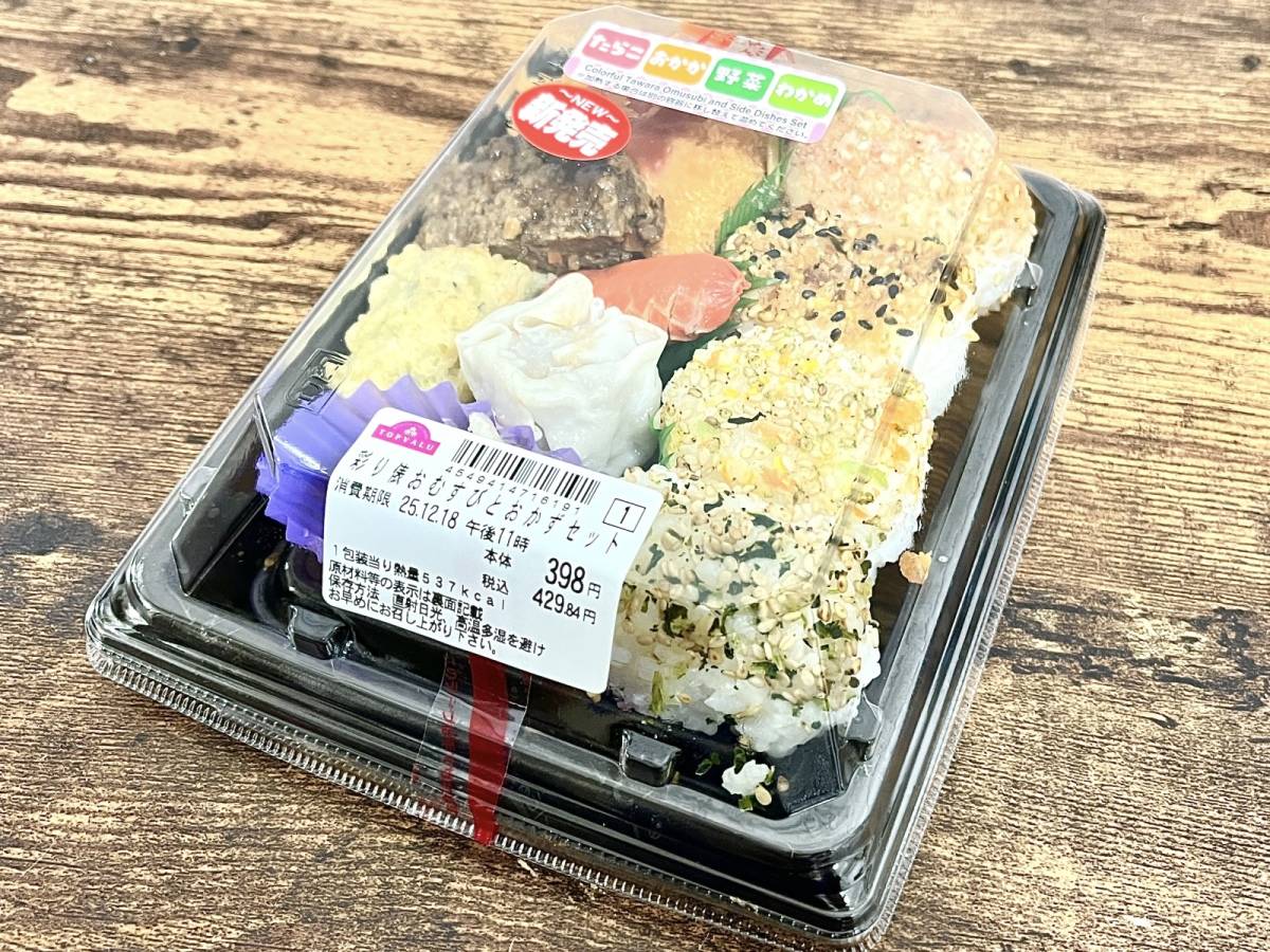 イオンから新作お弁当が発売中♪