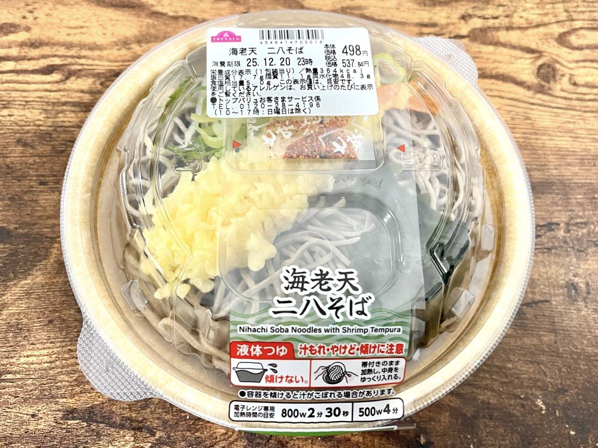 イオンの人気商品を買ってみた！