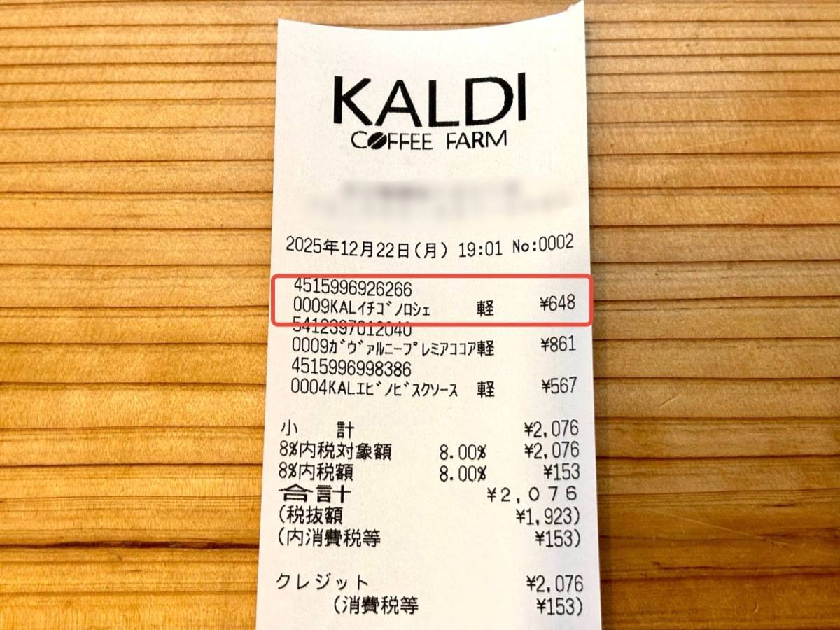 新作チョコレートをチェック!