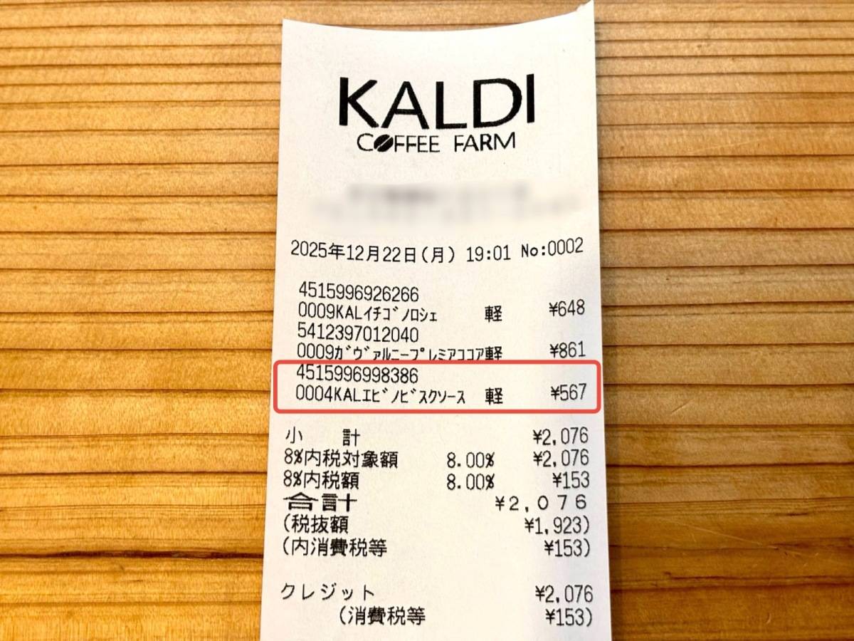 カルディで見つけた万能ソース！