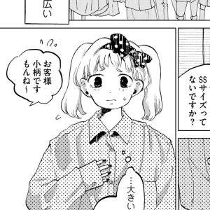  穴あきメランコリック 