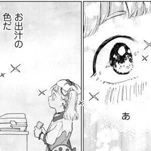 自分が好きな物とはかけ離れた毎日。久々に心がときめいたのは？【穴あきメランコリック⑤】