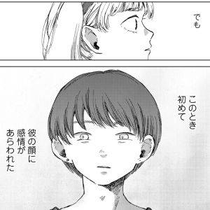 「ピアスをください」予想外の要求に彼の反応は？【穴あきメランコリック⑩】