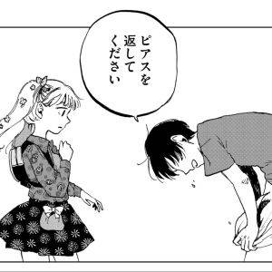 「自分を変えたい！」他人なんて関係ない。人生を変えるための第一歩【穴あきメランコリック⑪】