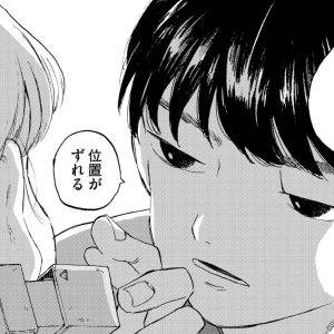 ずっと無理だと諦めていたピアス。ついに穴を開けた彼女の反応は？【穴あきメランコリック⑬】