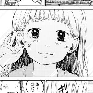 初めて自分で選んだおしゃれ。でも彼氏には言い出せなくて……。【穴あきメランコリック⑭】