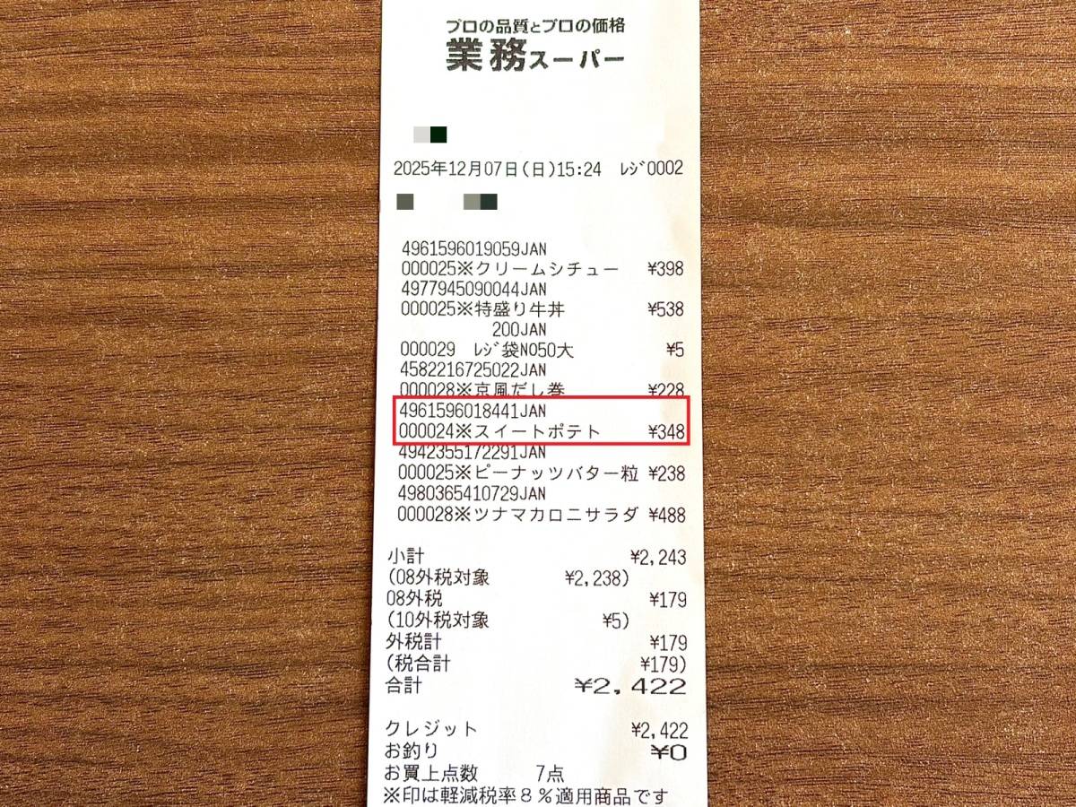 人気商品を買ってみた♪