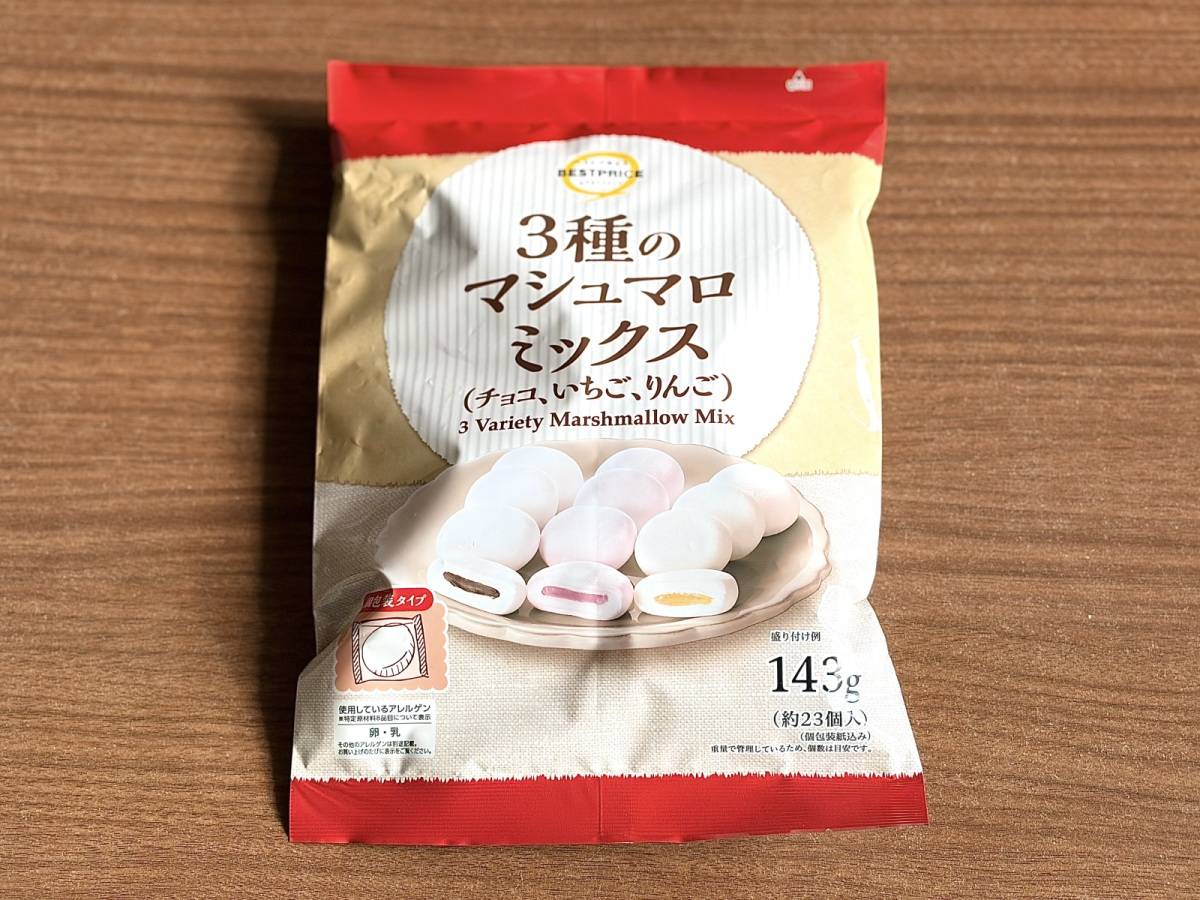 人気商品を買ってみた!