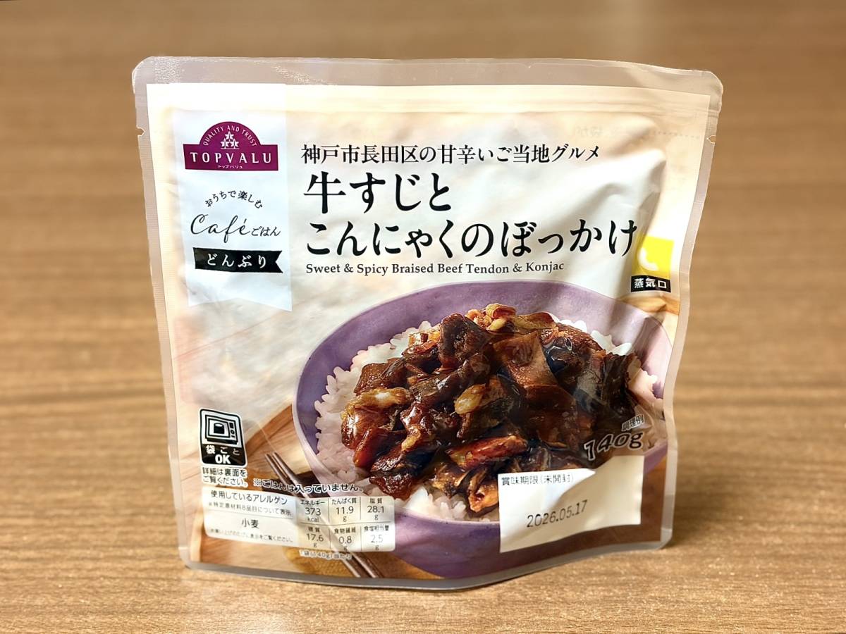 人気商品を買ってみた♪