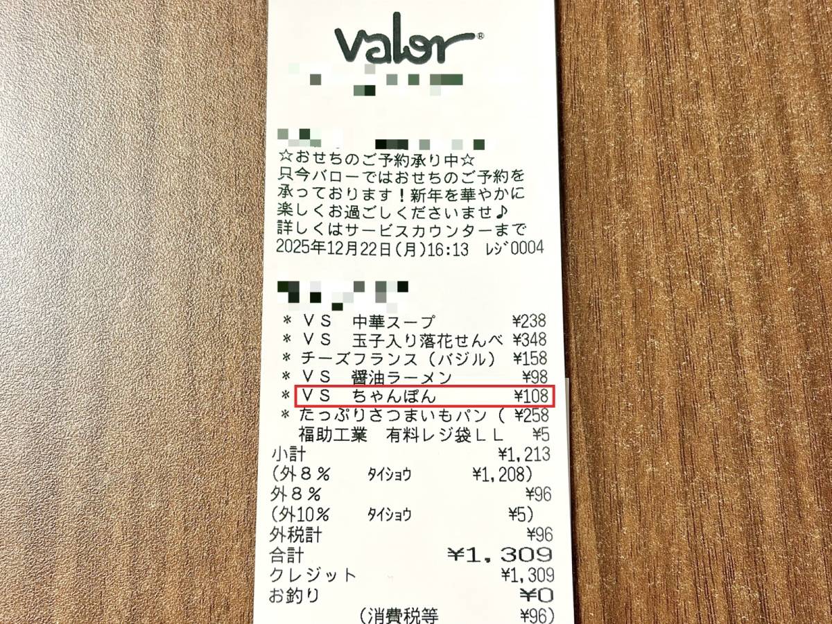 人気商品を買ってみた！