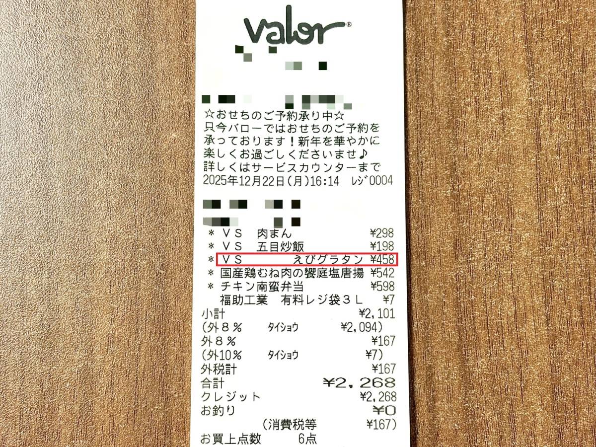 人気商品を買ってみた！