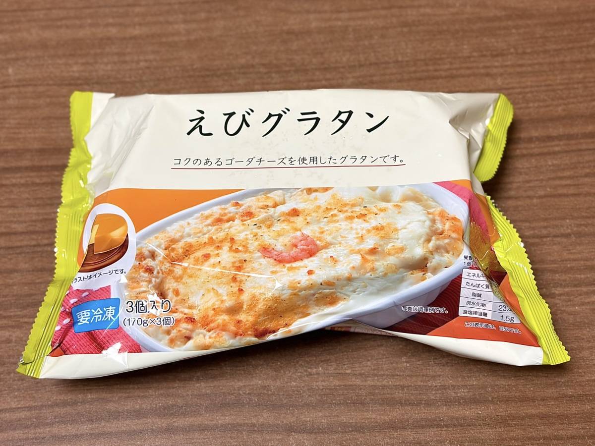 人気商品を買ってみた！