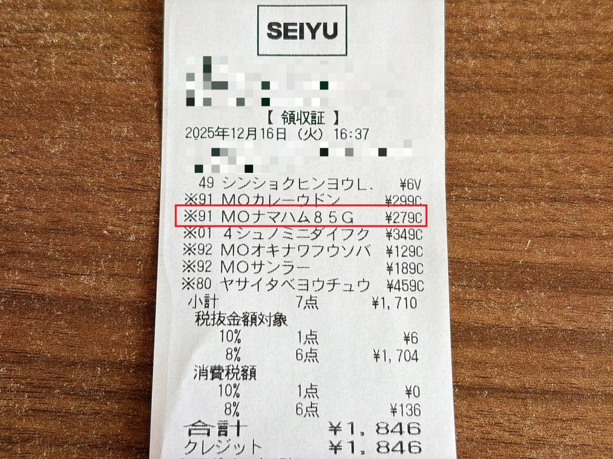 人気商品を買ってみた!