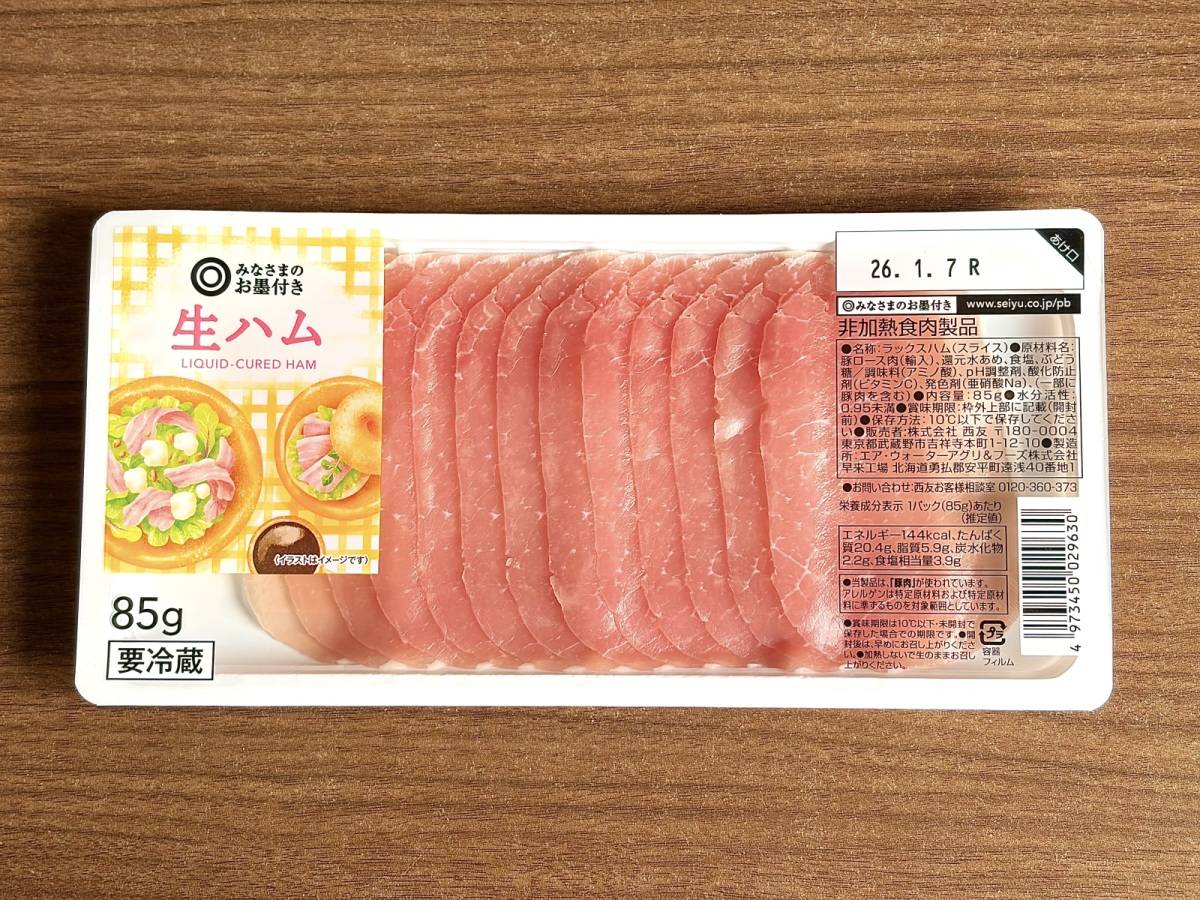 人気商品を買ってみた!