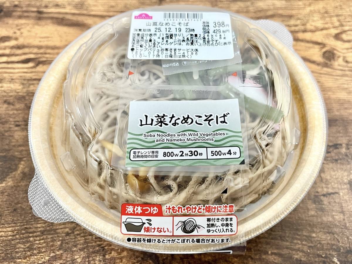 イオンの人気商品を買ってみた！