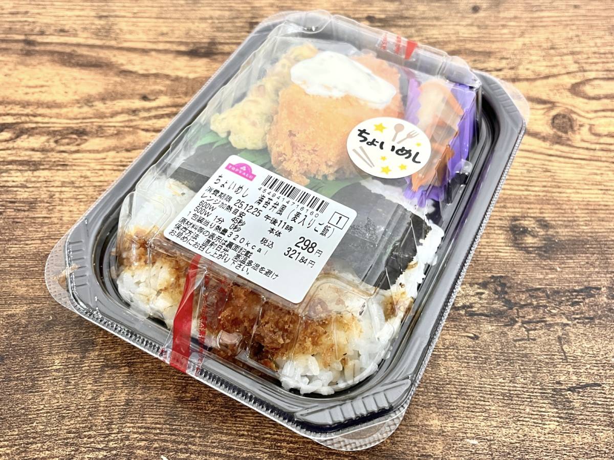 イオンの人気商品を買ってみた！