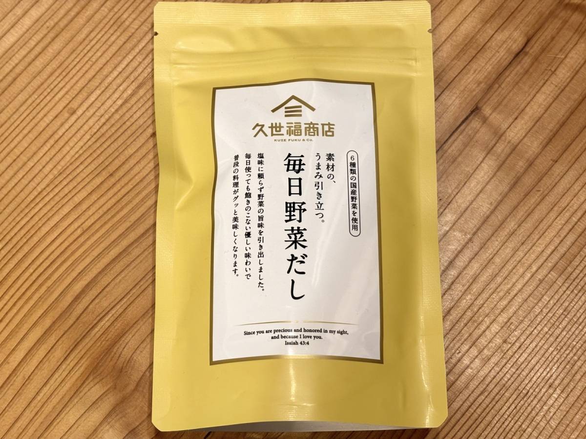 毎日だしシリーズをチェック！