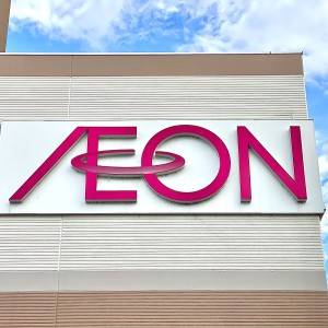 もう5回は買ってるわ……。【イオン】人気商品がとてつもなくウマいよ