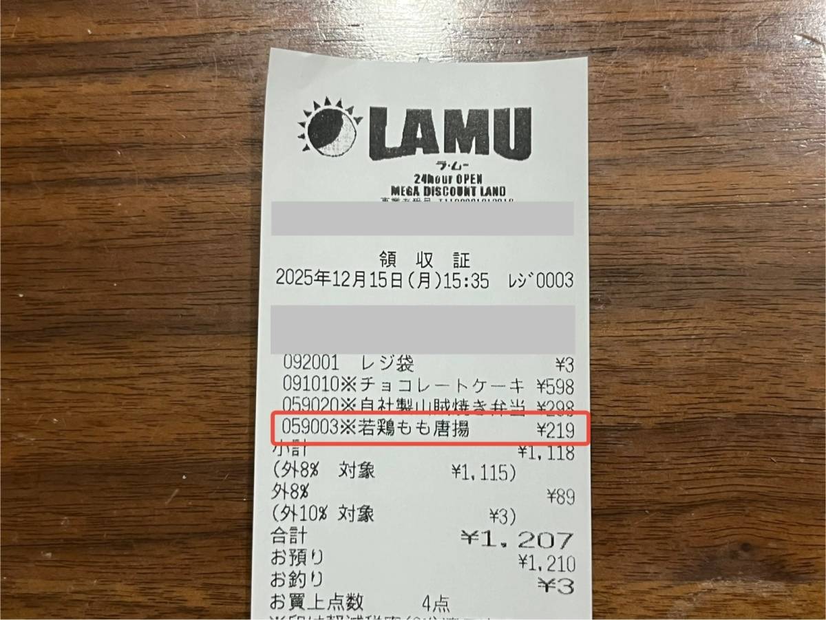 人気商品を買ってみた！