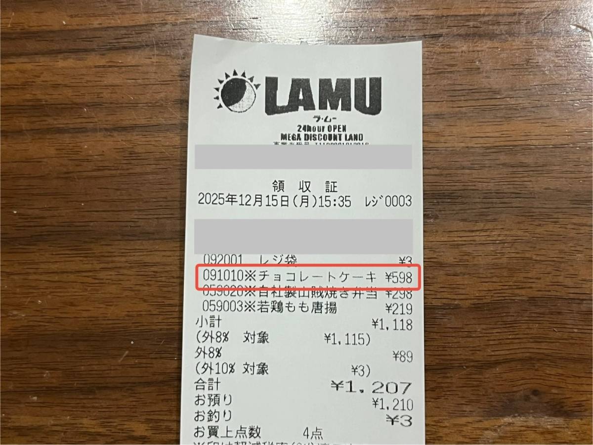 話題のスイーツを買ってみた♪