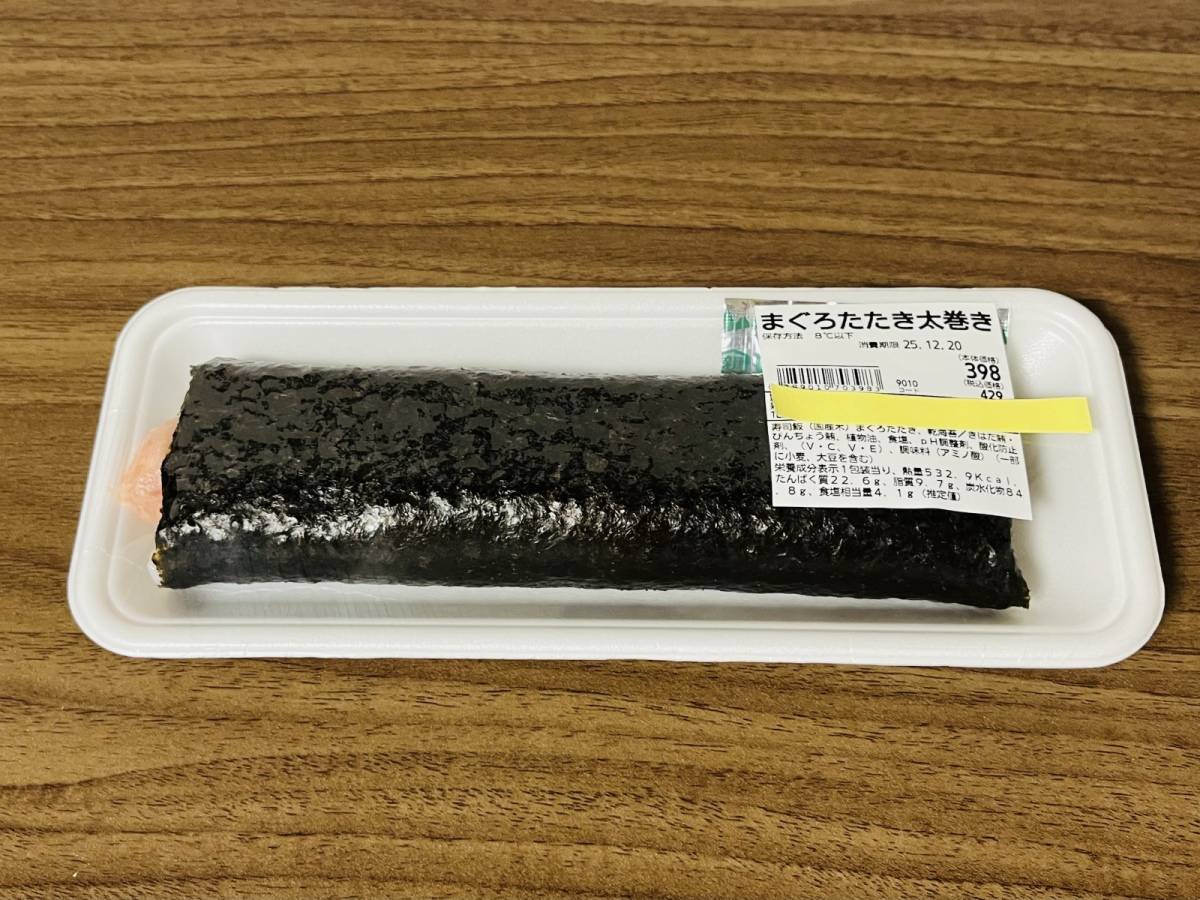 隠れた人気商品を買ってみた♪