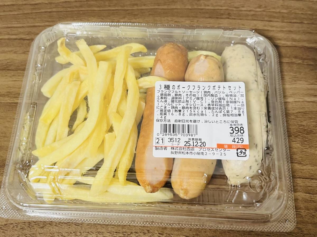 隠れた人気商品を買ってみた！