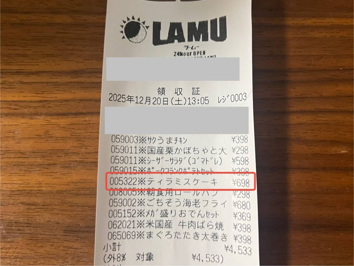 人気商品を買ってみた！