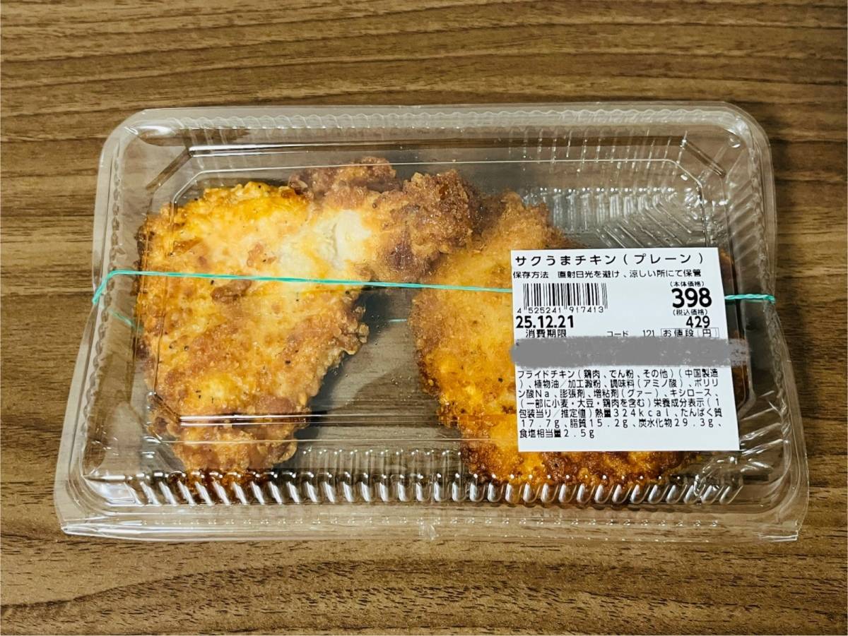 人気商品を買ってみた！