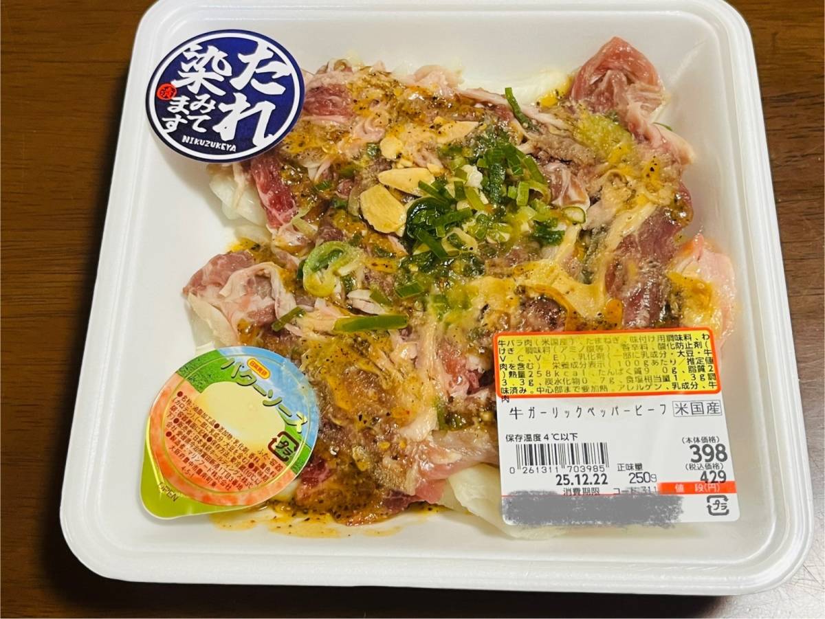 大人気商品を買ってみた!