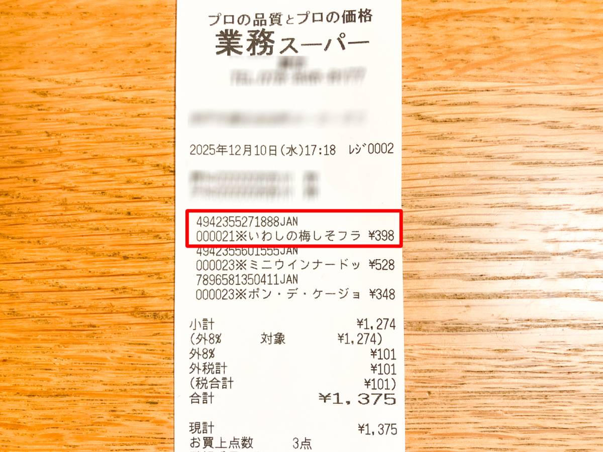 気になる揚げ物発見♪