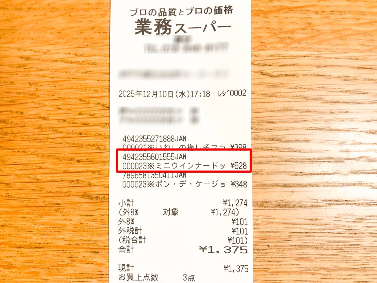 人気商品を買ってみた！