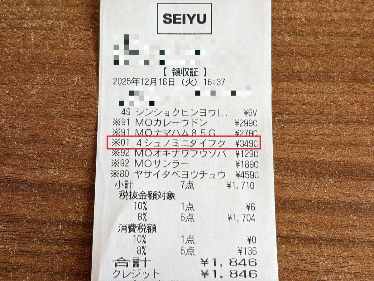 人気商品を買ってみた♪