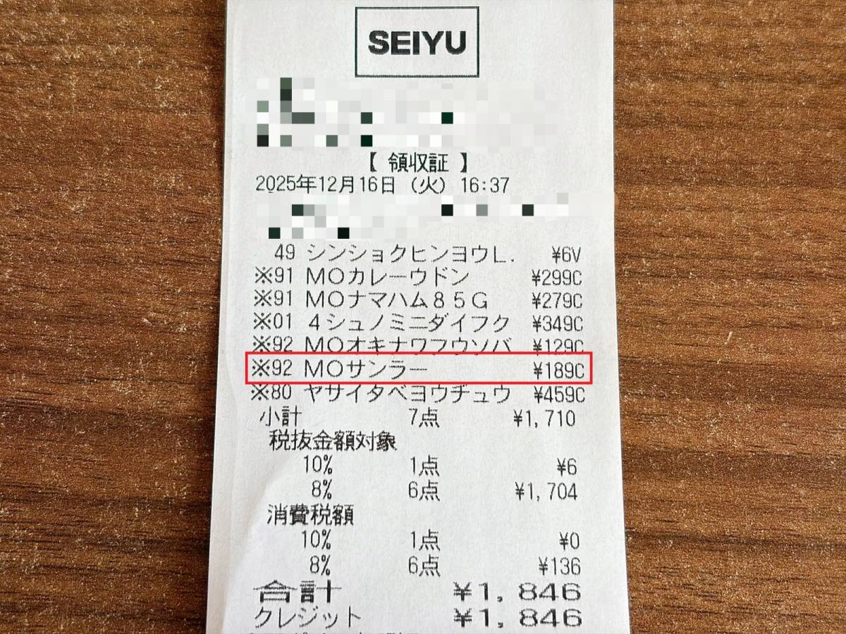 人気商品を買ってみた♪