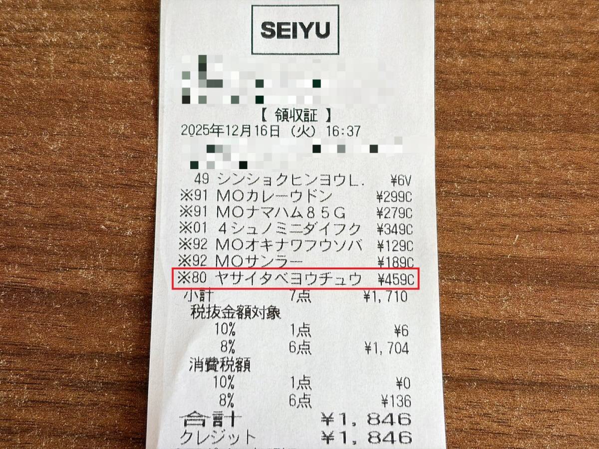 人気商品を買ってみた♪