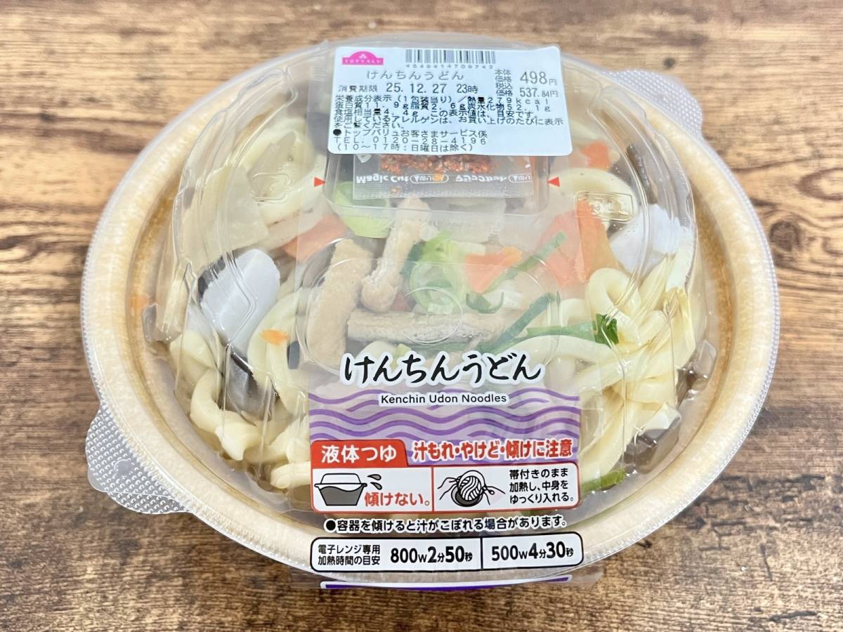 イオンの人気商品を買ってみた！