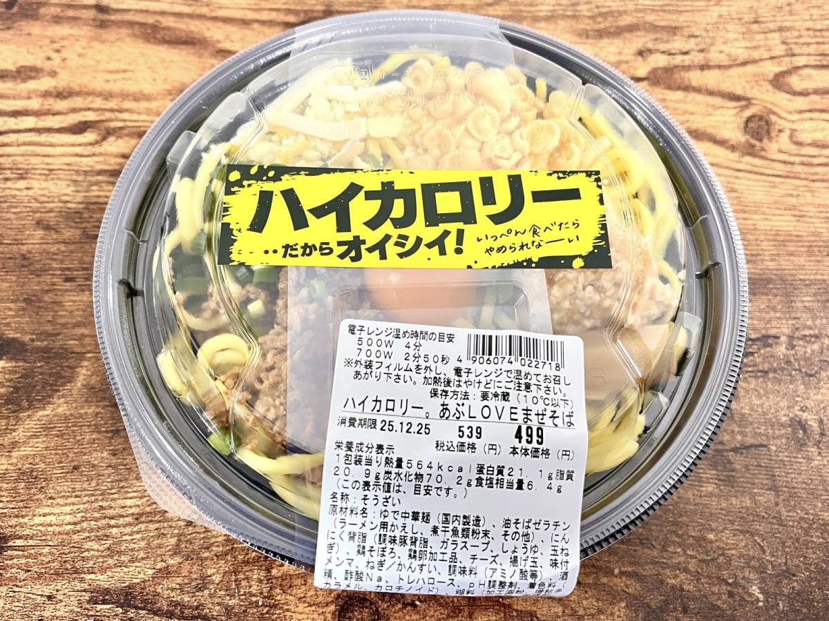 ベルクの人気商品を買ってみた！