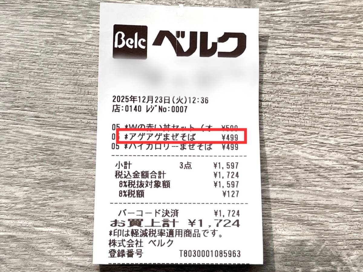 人気商品を買ってみた！