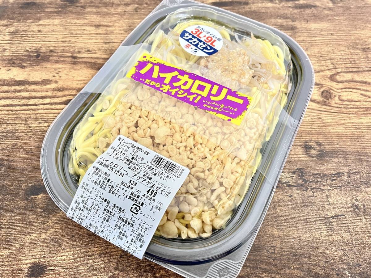 人気商品を買ってみた！