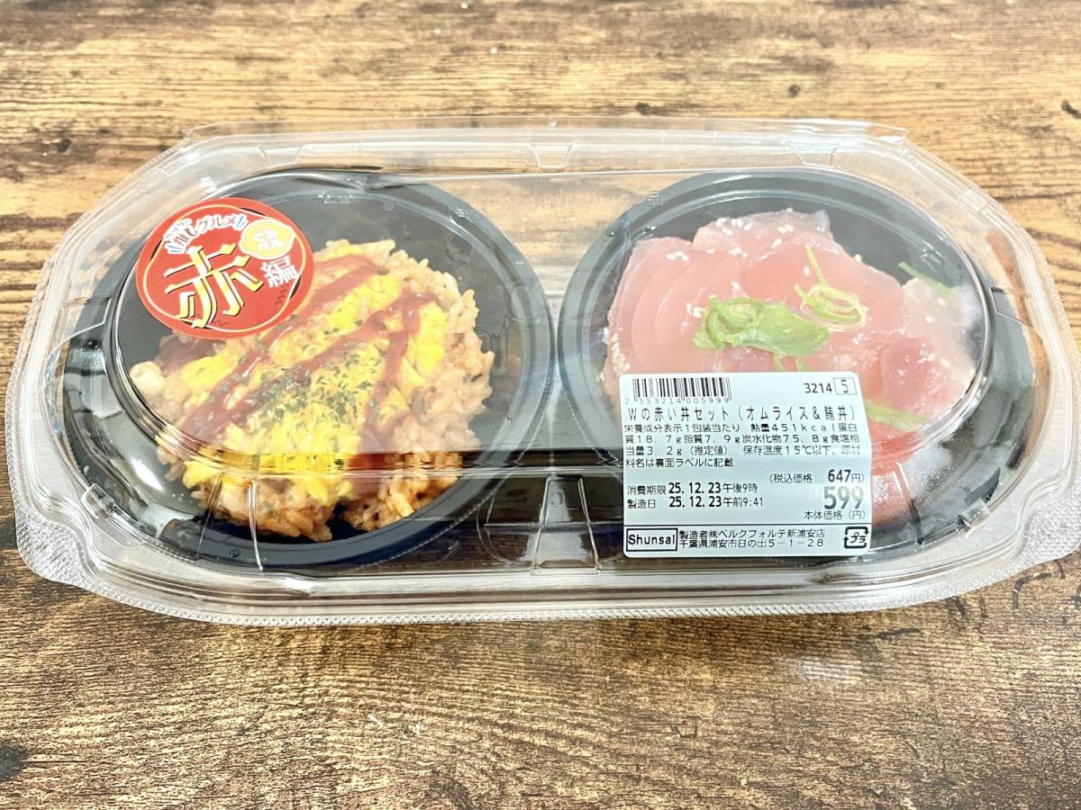 ベルクの人気商品を買ってみた♪